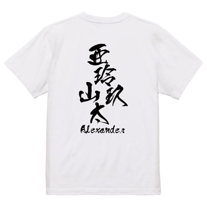2025020840376 FOOL Original T-Shirt white