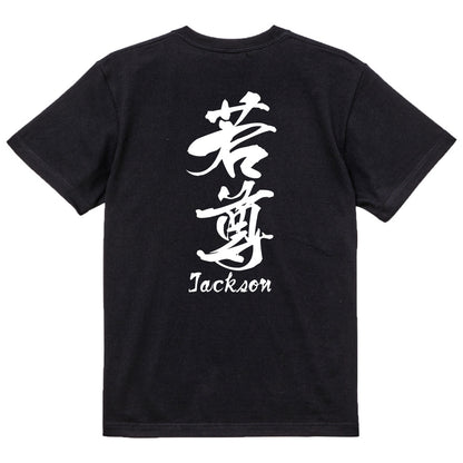 2025020840377 FOOL Original T-Shirt black