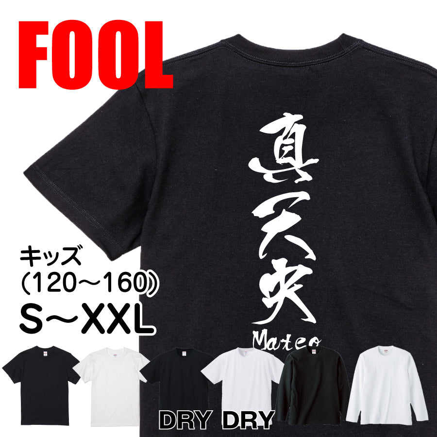 2025020840378 FOOL Original T-Shirt main image