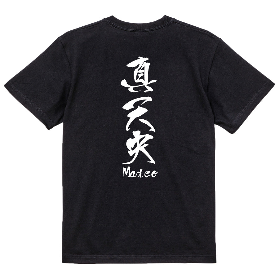 2025020840378 FOOL Original T-Shirt black