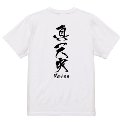 2025020840378 FOOL Original T-Shirt white
