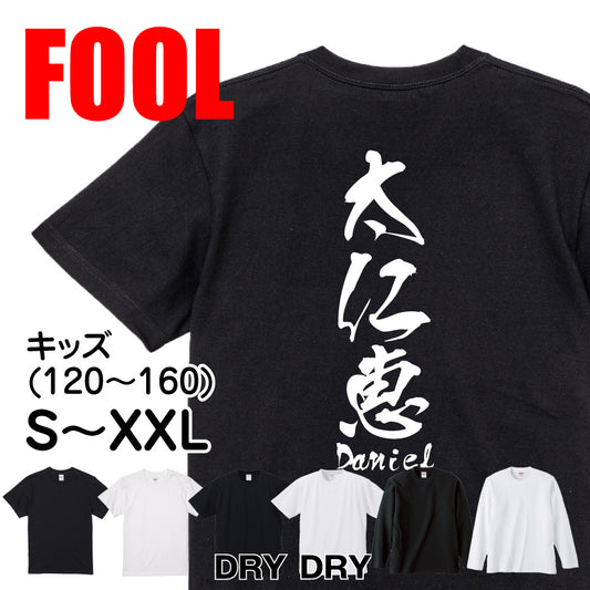 2025020840379 FOOL Original T-Shirt main image