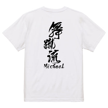 2025020840380 FOOL Original T-Shirt white