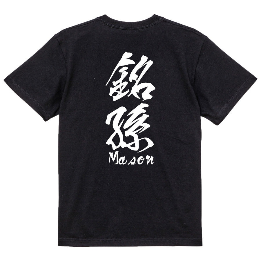 2025020840381 FOOL Original T-Shirt black
