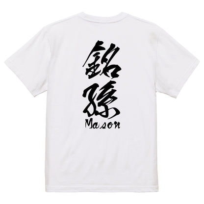 2025020840381 FOOL Original T-Shirt white