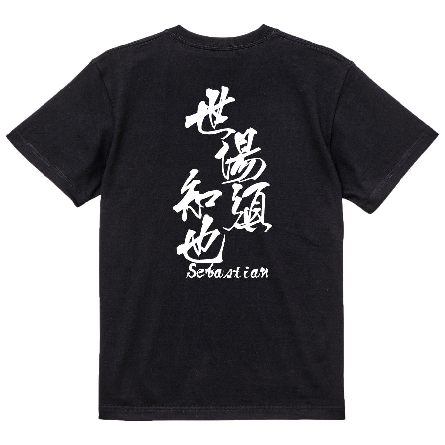 2025020840382 FOOL Original T-Shirt black