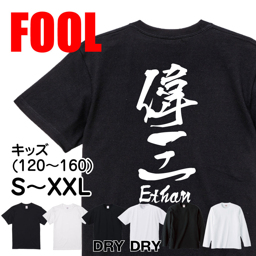 2025020840383 FOOL Original T-Shirt main image
