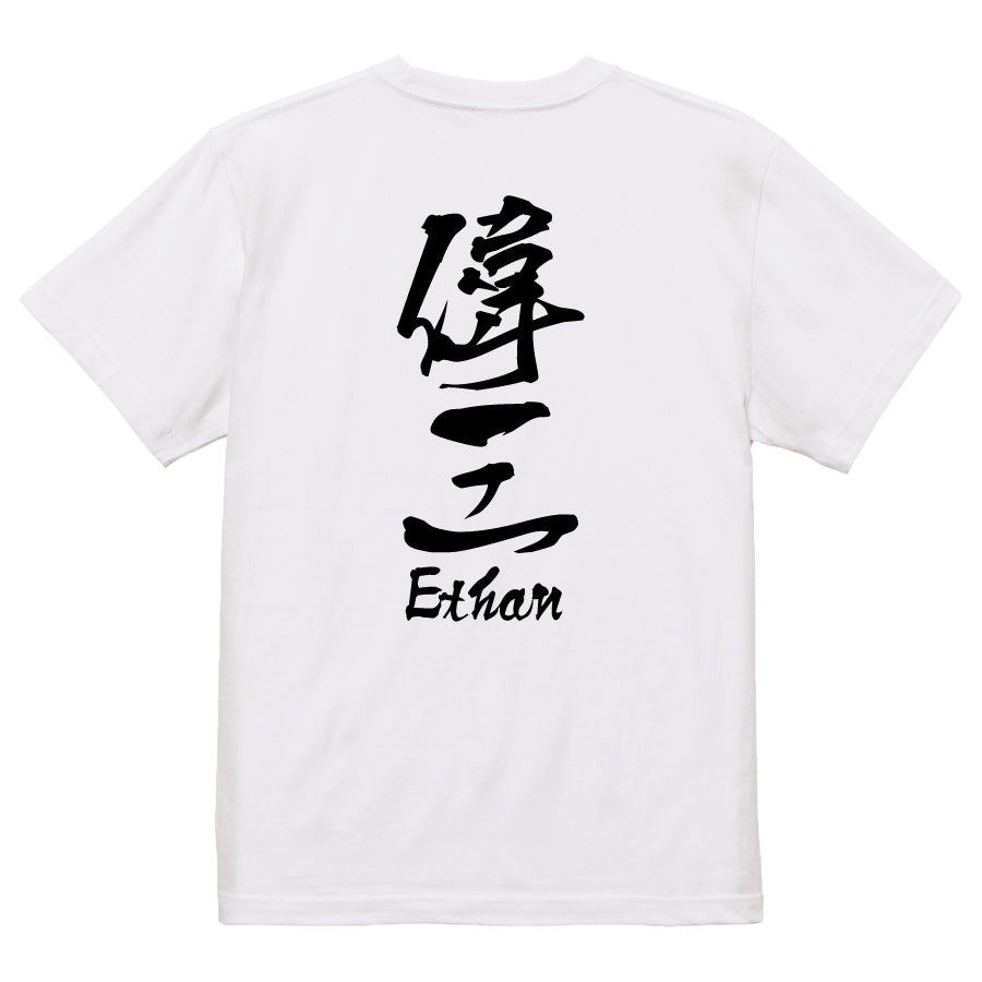 2025020840383 FOOL Original T-Shirt white