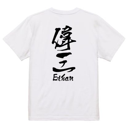 2025020840383 FOOL Original T-Shirt white