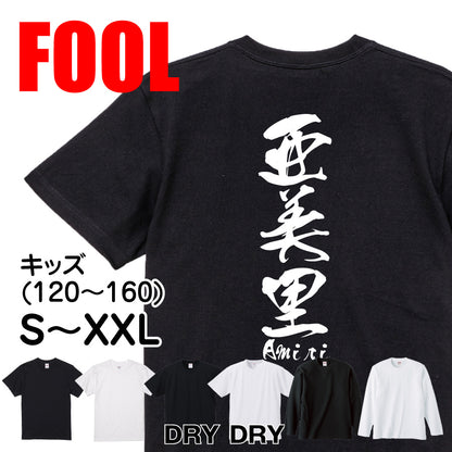 2025020840384 FOOL Original T-Shirt main image