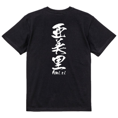 2025020840384 FOOL Original T-Shirt black