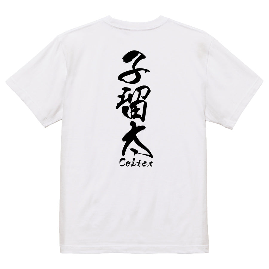 2025020840386 FOOL Original T-Shirt white