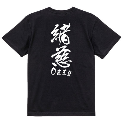 2025020840387 FOOL Original T-Shirt black