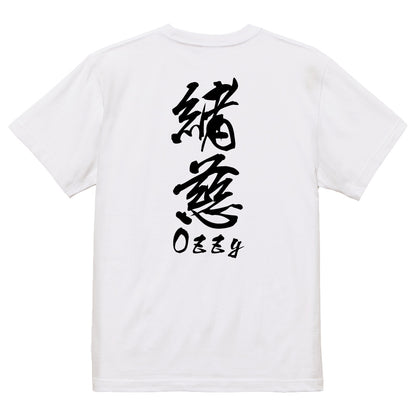 2025020840387 FOOL Original T-Shirt white