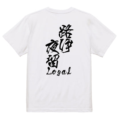 2025020840388 FOOL Original T-Shirt white
