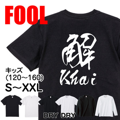 2025020840389 FOOL Original T-Shirt main image