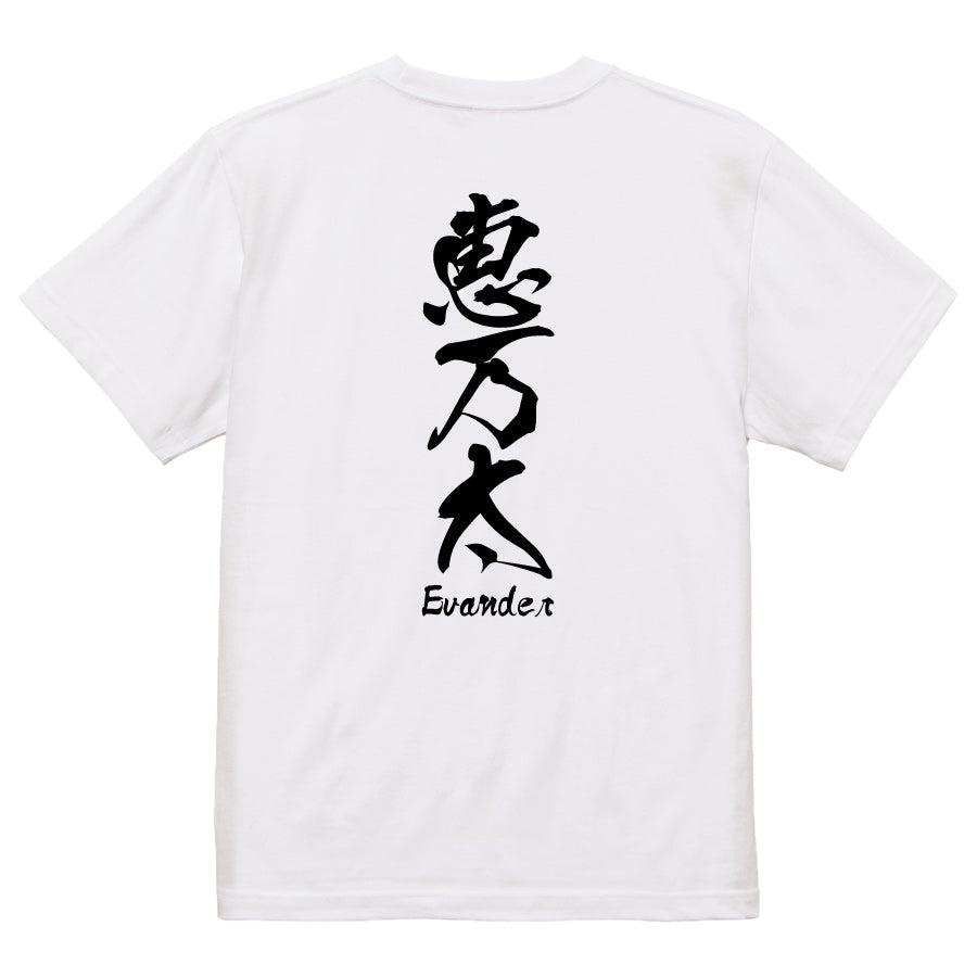 2025020840390 FOOL Original T-Shirt white