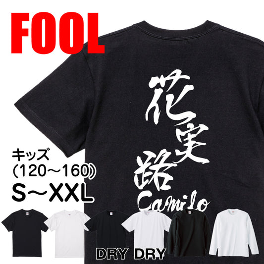 2025020840391 FOOL Original T-Shirt main image