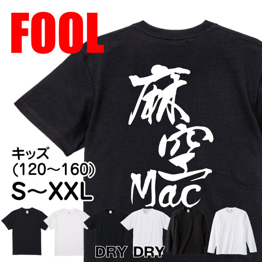 2025020840392 FOOL Original T-Shirt main image