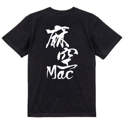 2025020840392 FOOL Original T-Shirt black