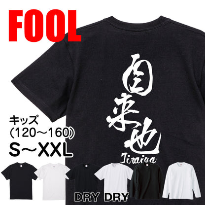 2025020840393 FOOL Original T-Shirt main image
