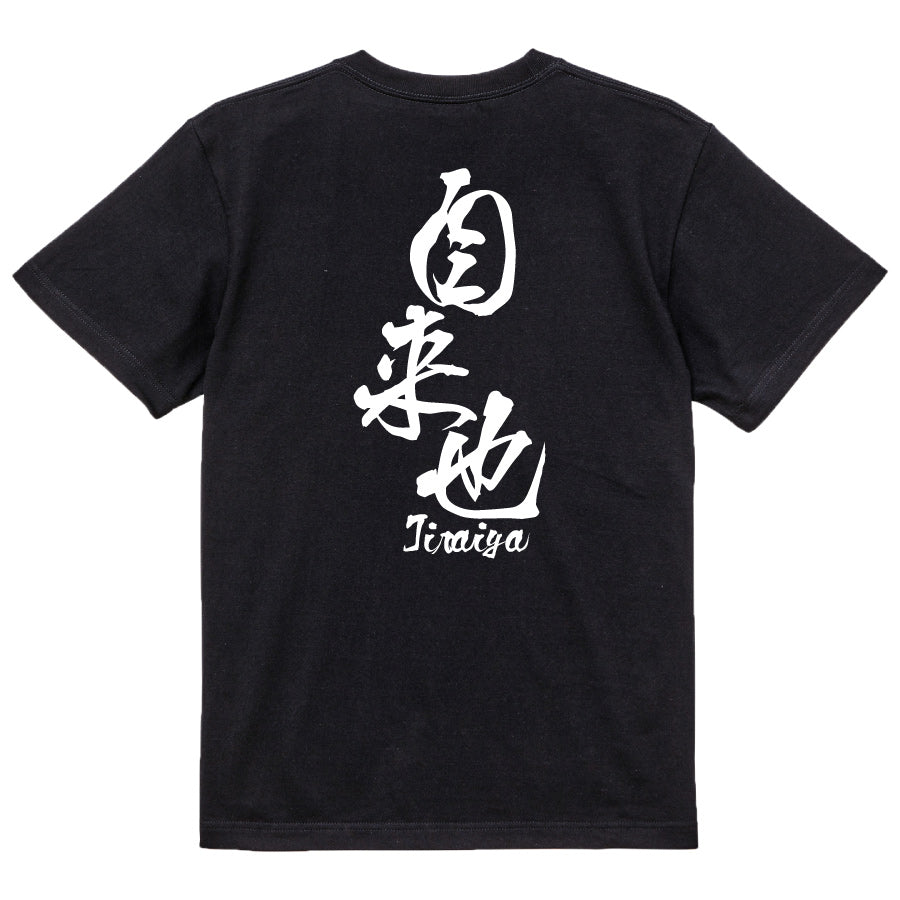 2025020840393 FOOL Original T-Shirt black