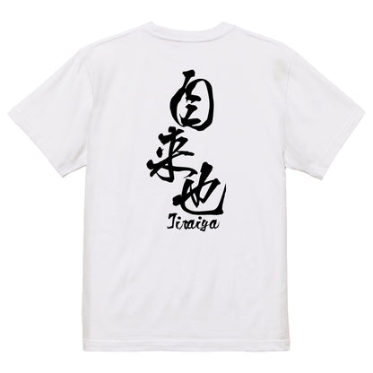 2025020840393 FOOL Original T-Shirt white