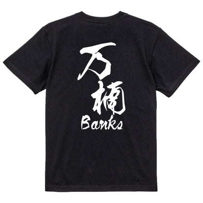 2025020840394 FOOL Original T-Shirt black