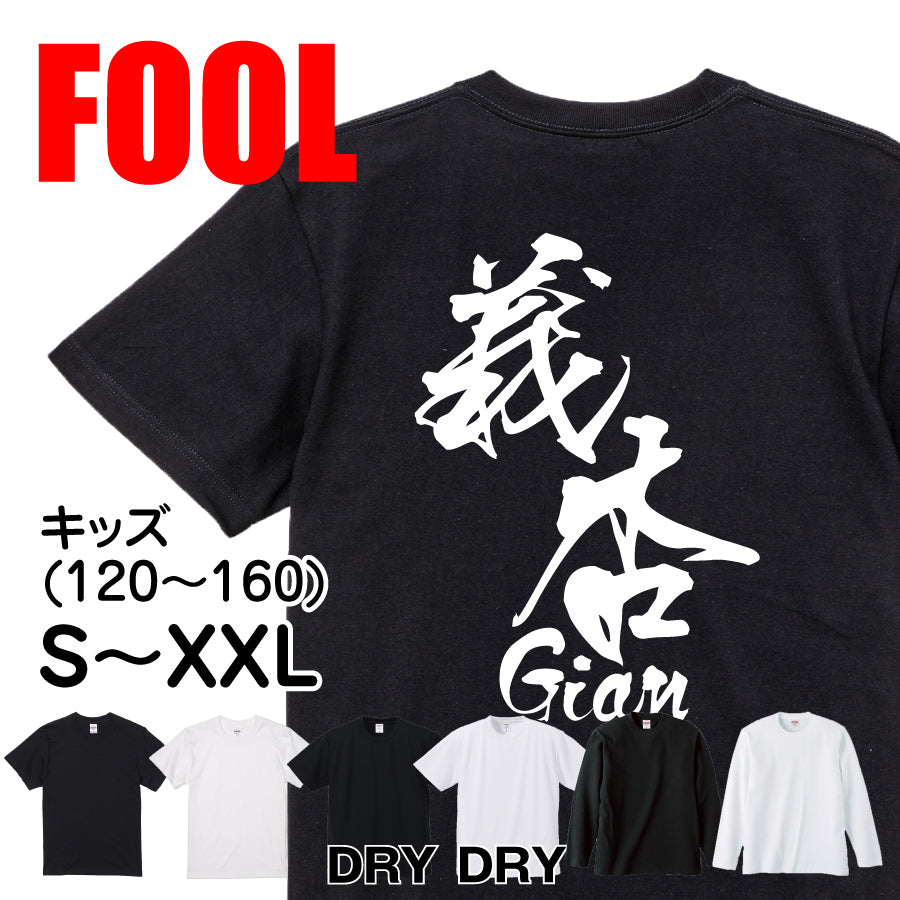 2025020840395 FOOL Original T-Shirt main image