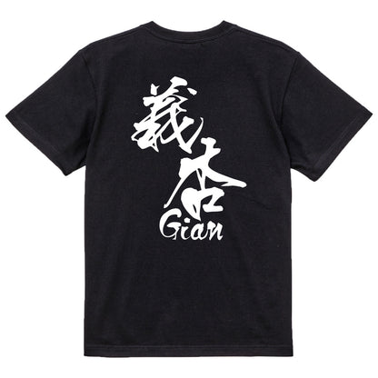 2025020840395 FOOL Original T-Shirt black