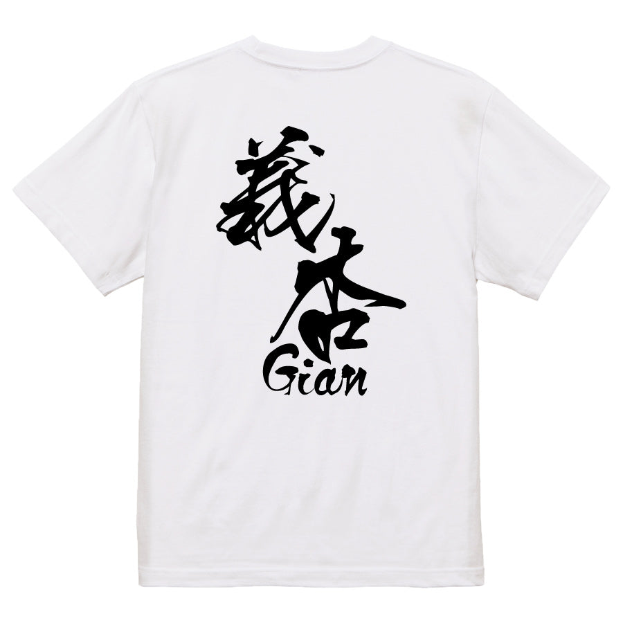 2025020840395 FOOL Original T-Shirt white