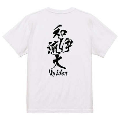 2025020840396 FOOL Original T-Shirt white