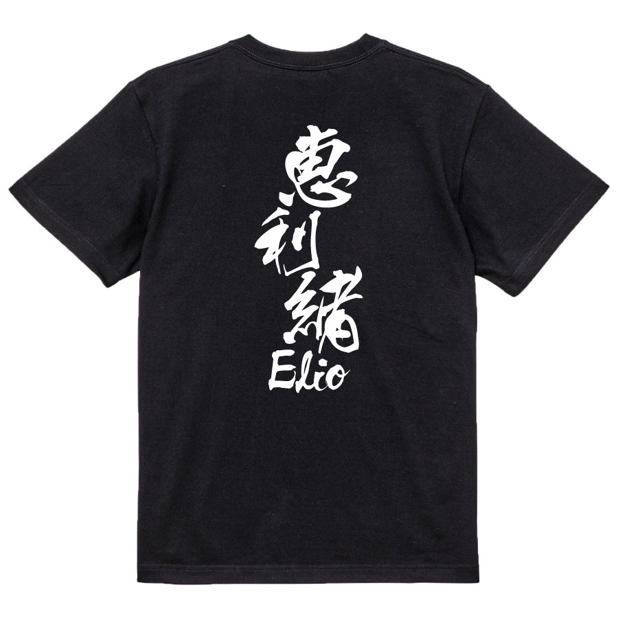 2025020840397 FOOL Original T-Shirt black