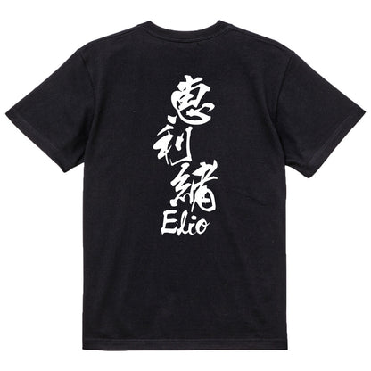 2025020840397 FOOL Original T-Shirt black