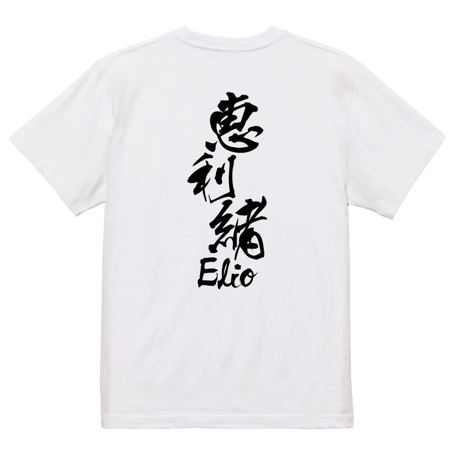 2025020840397 FOOL Original T-Shirt white