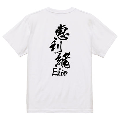 2025020840397 FOOL Original T-Shirt white