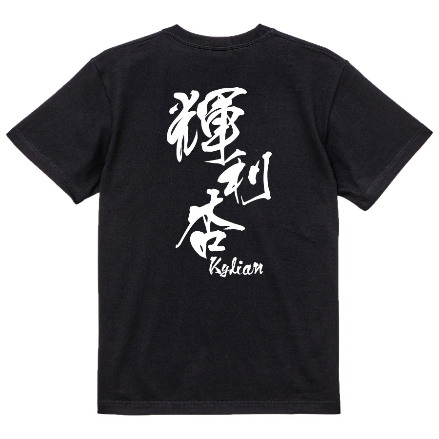 2025020840398 FOOL Original T-Shirt black