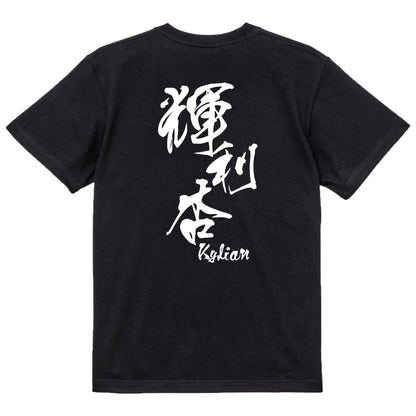 2025020840398 FOOL Original T-Shirt black