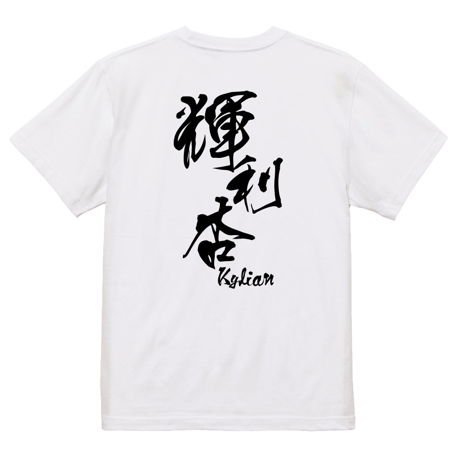 2025020840398 FOOL Original T-Shirt white