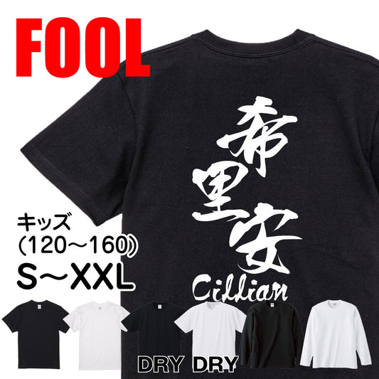 2025020840399 FOOL Original T-Shirt main image