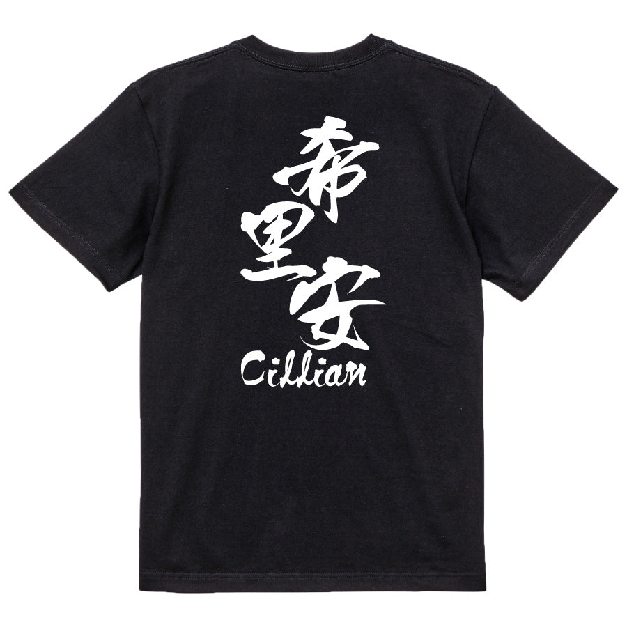 2025020840399 FOOL Original T-Shirt black