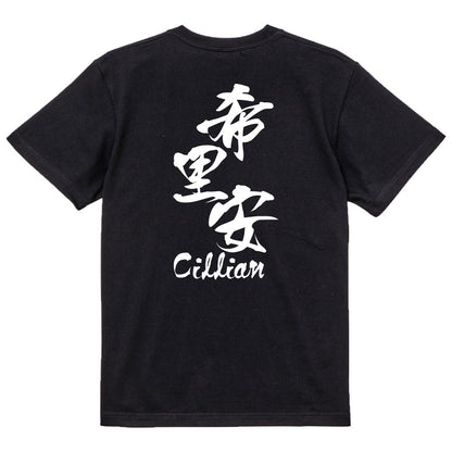 2025020840399 FOOL Original T-Shirt black