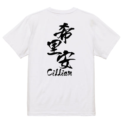 2025020840399 FOOL Original T-Shirt white
