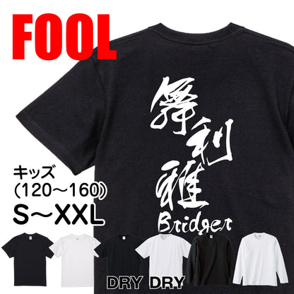 2025020840400 FOOL Original T-Shirt main image
