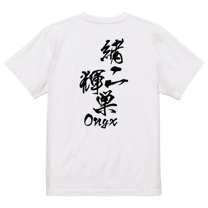 2025020840401 FOOL Original T-Shirt white