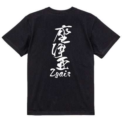 2025020840402 FOOL Original T-Shirt black