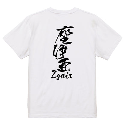 2025020840402 FOOL Original T-Shirt white
