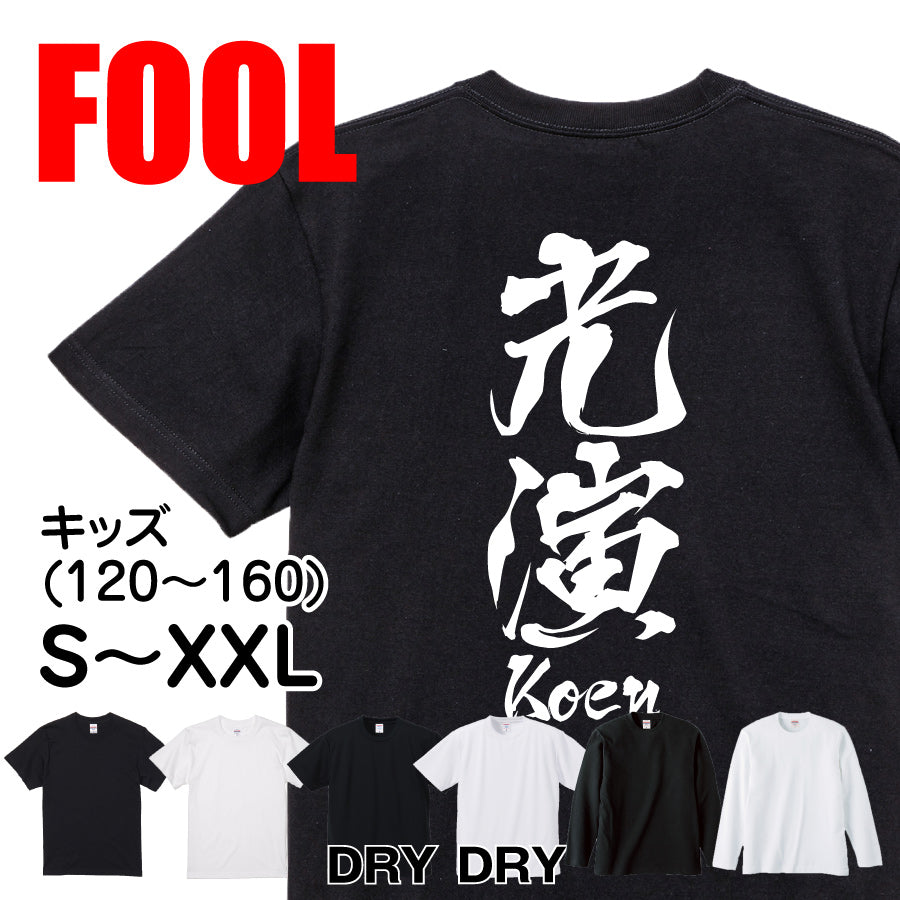 2025020840403 FOOL Original T-Shirt main image