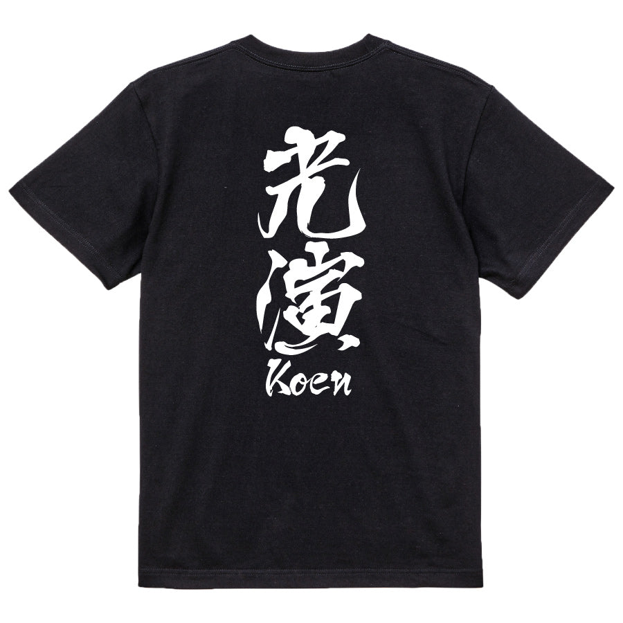 2025020840403 FOOL Original T-Shirt black