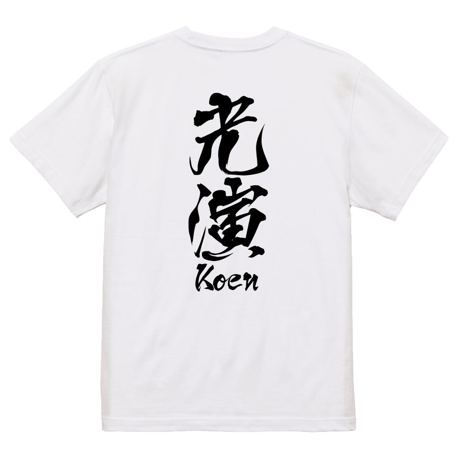 2025020840403 FOOL Original T-Shirt white